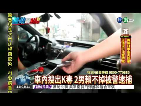 2男拉K昏睡路中 員警盤查逮人