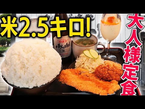 くうしばさん 姫路一本堂 爆食動画