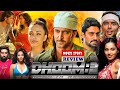Dhoom 2 Full Movie Hrithik Roshan Abhishek Bachchan Aishwarya Rai And Uday Review Hd Facts