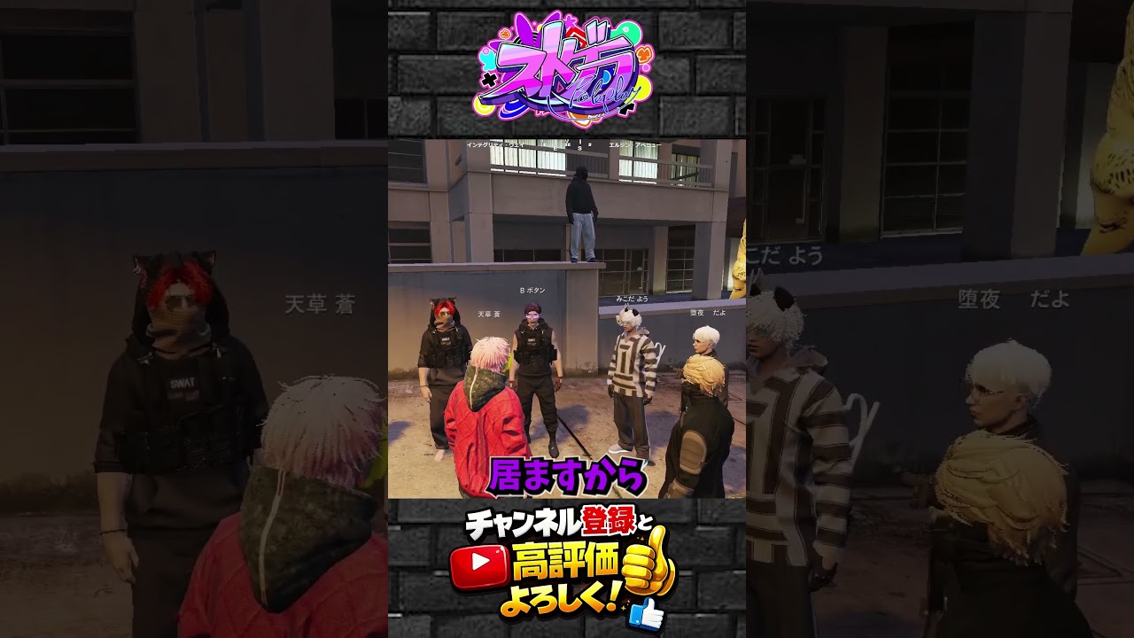 【ストグラ】ギャングから魂貫トークをされる#ストグラ #shorts