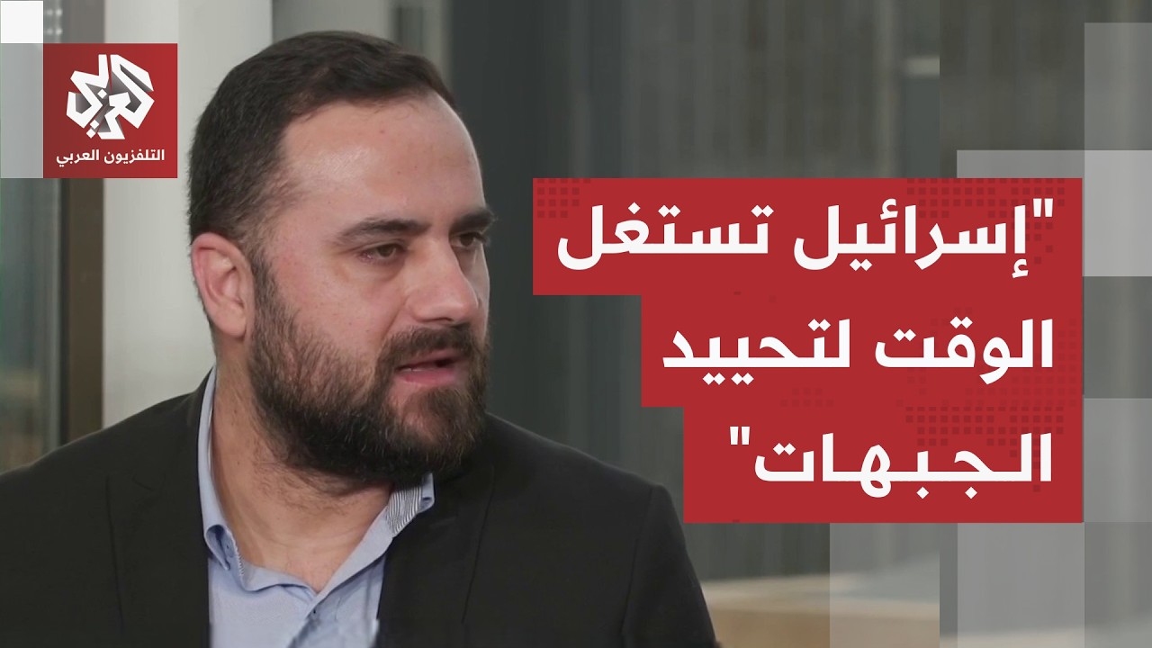 محمد علوش: إيران تريد ضغطا أميركا على إسرائيل في لبنان وتل أبيب تستغل الوقت ل?