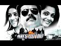 Malayalam Full Movie The Train Hasnain Hyderabadwala Emraan Hashmi Geeta Basra Rajat Bedi