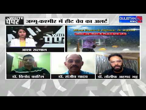 WHITE PAPER || DEBATE || GULISTAN NEWS