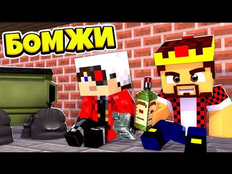 АИД ВЫЖИВАНИЕ ДВУХ БОМЖЕЙ ВСЕ СЕРИИ ПОДРЯД 10 ЧАСОВ (1 часть)