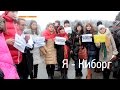Акция поддержки "Я - киборг Донецкого аэропорта" 