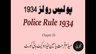 Police Rules 1934. Chapter 26 |Madam Farhat Yaseen