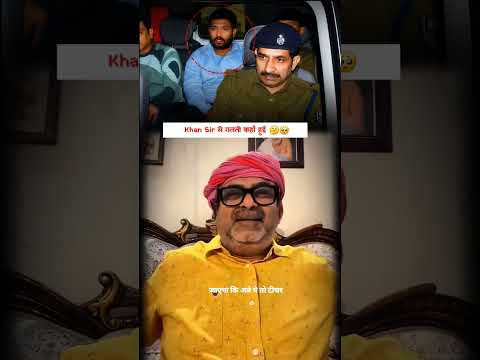 खान सर के बारे मे क्या बोले ओझा सर 🙏 #viral #trending #khansir #ojhasir #teacher #shorts #students