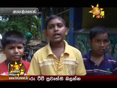 Hiru News 9.30 PM | 2017-06-05