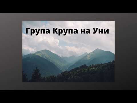 Grupa Krupa na Uni - Dubovik Mali