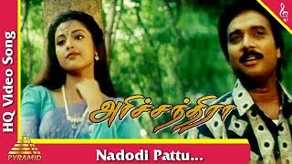 Nadodi Pattu Video Song Harichandra Tamil Movie So
