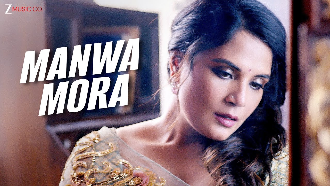 Manwa Mora | Rekha Bhardwaj | Anupama Raag | Lyrical