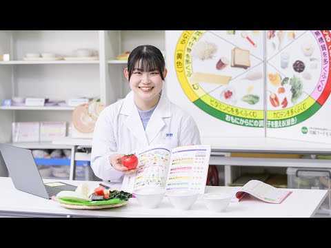 学生インタビュー　栄養学部