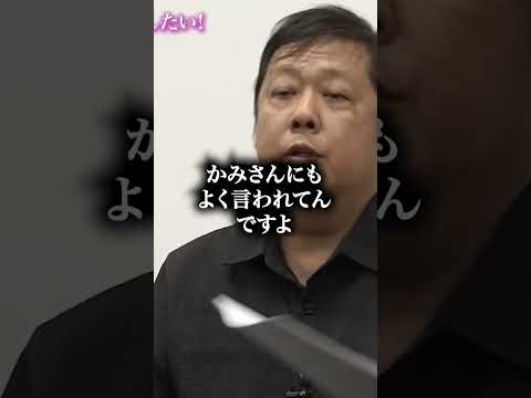 裸の大様だから付いて来ないんだよ！！ #令和の虎