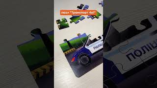 Дерев'яний пазл "Транспорт 4в1" для дітей від 4 років