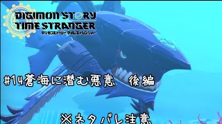 とある一般男性の初デジモンゲーム実況#14