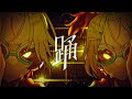 踊 ft. 鏡音リン・レン【MV】