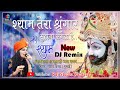 नम्रता करवा श्याम तेरा श्रृंगार सुहा�