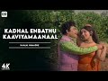 Kadhal Enbathu Kaaviyamaanaal Tamil Songs MGR Latha Naalai Namadhe Movie Songs