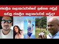 කලාකරුවන්ගේ පවුල් කඩපු ජනප්‍රිය අය ක�