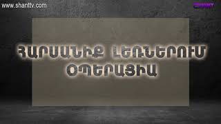 Առավոտը Շանթում - Շուշիի ազատագրումը