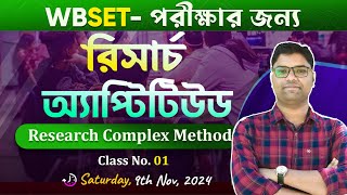 What WBSET Toppers Know About Research Methods That You Don't?