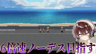【青鬼臨海学校】最多犠牲ENDする。