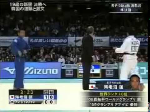 JUDO 2009 Jigoro Kano Cup: Masashi Ebinuma 海老沼 匡 (JPN) - Joo-Jin Kim (KOR)