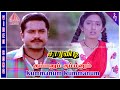 Samundi Movie Songs Kummanum Kummanum Video Song Sarathkumar Kanaka Deva Manoj Kumar