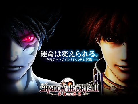 Shadow Hearts Covenant Debug Menu