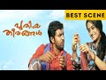 Puthiya Theerangal Best Scene Nivin Pauly Namitha Pramod Malayalam Movie ManoramaMAX