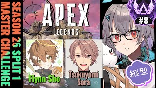 【縦型】#8 今週末のカスタムに向けて練習！ w/Flynnさん 月詠ソラさん【OUR STORY / 柚華蓮】