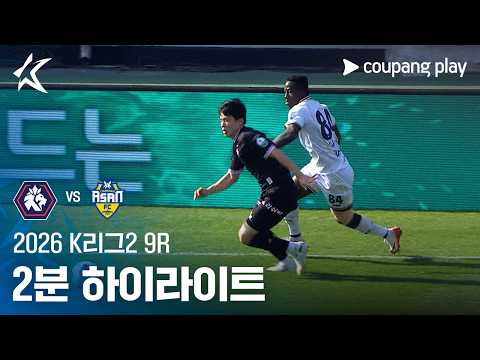 충북청주 VS 충남아산 0:0 K리그2 스포츠하이라이트