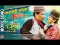 Thumnail of "CHANGA" || Song || COMPANY MALA By Rajan Raj Shiwakoti/Anju Panta