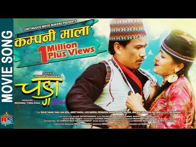 Thumnail of "CHANGA" || Song || COMPANY MALA By Rajan Raj Shiwakoti/Anju Panta