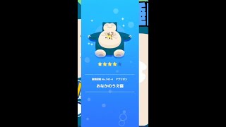 【ポケモンスリープ】　アブリボン　おなかの上寝　　　【pokemonnsleep】