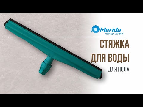 Миниатюра изображения товара Сгон для пола Merida SS002 (75см)