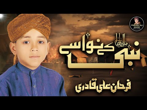 Farhan Ali Qadri - Nabi Ke Nawase - Official Video