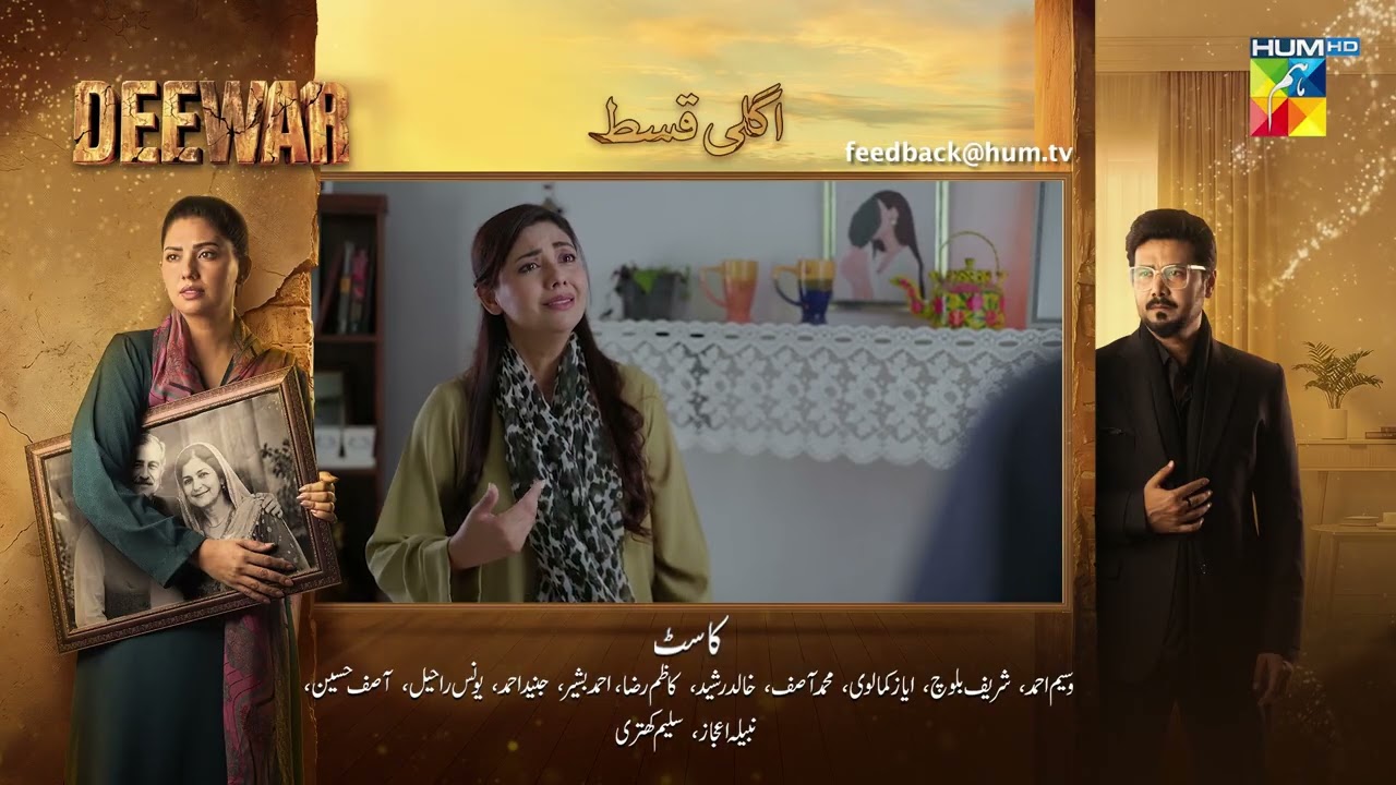 Deewar - Episode 19 Teaser - 8th July 2026 [ Sunita Marshall & Ali Abbas ] HUM TV