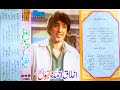 Muskurata Rahe Aashyana Singer Akhlaq Ahmed Film Insanyat 1976
