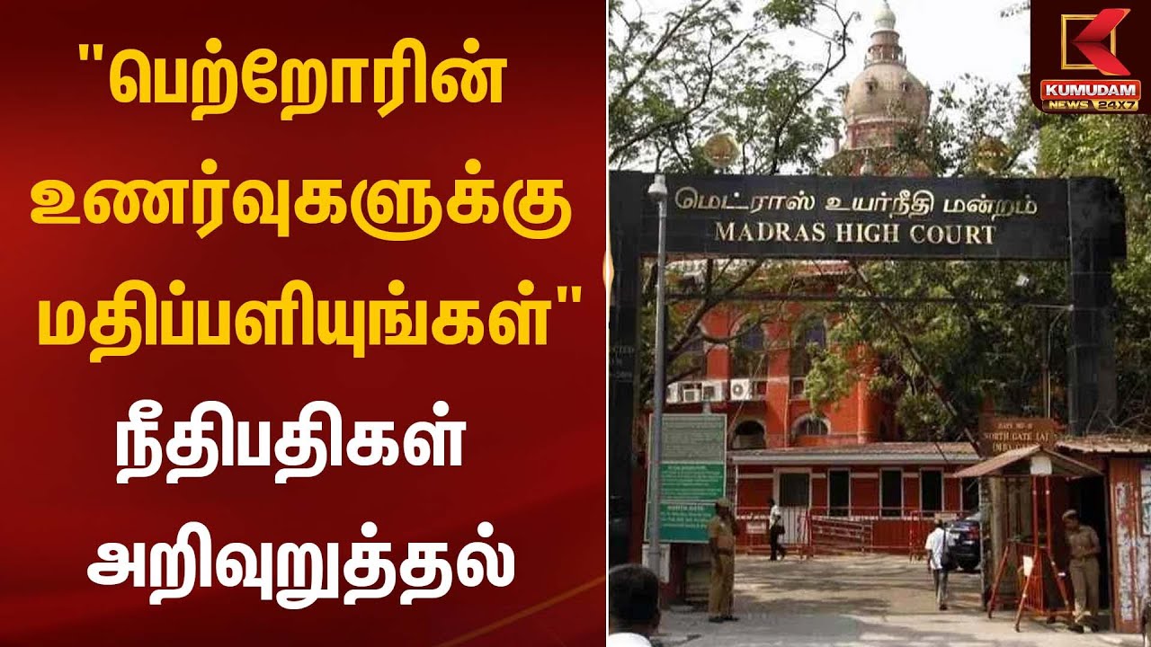 Madras High Court |