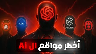 5 Dangerous AI Sites — Full Breakdown & Transcript