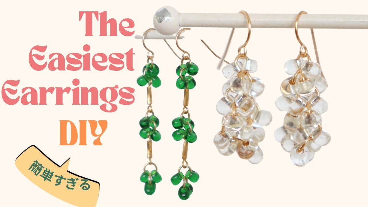 一番簡単！なピアスの作り方｜丸カンの使い方｜9ピン曲げをしてみよう！