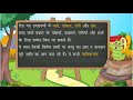 संज्ञा | Noun | Hindi Grammar | Class 5 | Ch 4 |