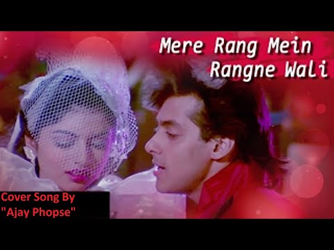 ajay patil Mere rang m...