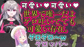 【ハリポルーナ】の【R.E.P.O.】で【響咲リオナ】が【姫森ルーナ】に限界で接し続け、とうとう姫のゲロ攻撃にすら感動するｗｗ【ホロライブ/切り抜き】