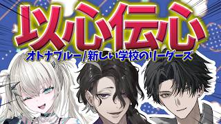 【 以心伝心 】 Rei7と男虎と大地で以心伝心チャレンジいくぜ！！【塚原大地 / にじさんじ】