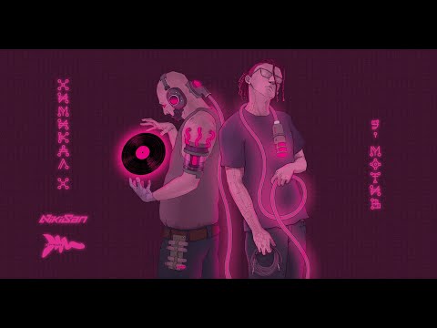 NikiSan - Мотив (prod. by Nowallz)