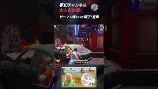 【荒野行動】夢幻チャンネル 大人気動画7 #Shorts