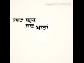 Toronto Song Jass Manak Status
