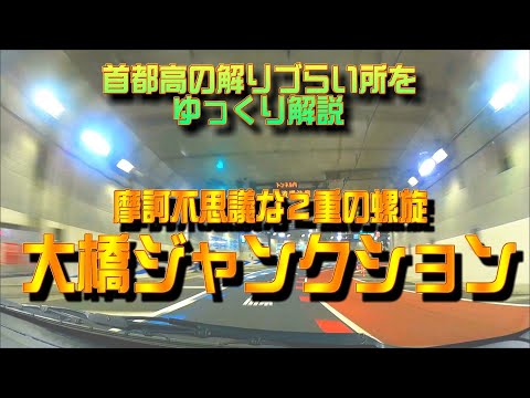 首都環状道路地図 Color.png